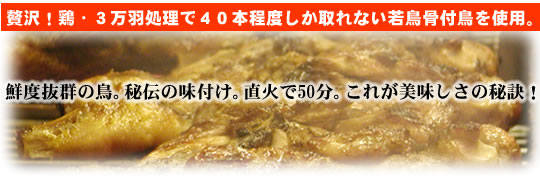 うまさの秘訣